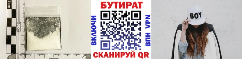 БУТИРАТ 1.4BDO  Зеленодольск 