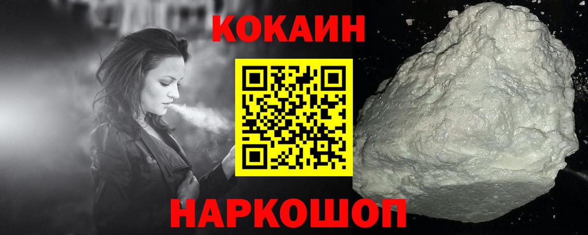 КОКАИН Columbia  Вход с VPN  Cocaine 97%  Зеленодольск 