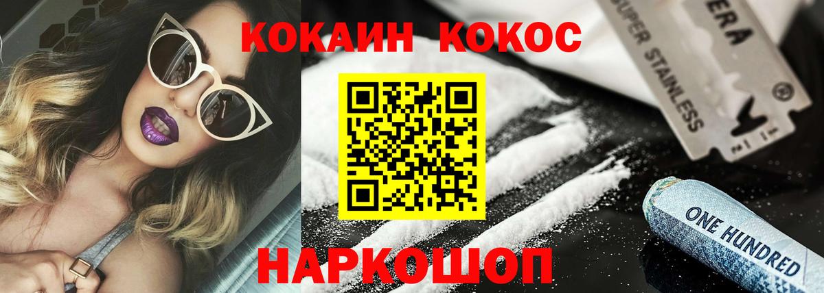 Кокаин Columbia Зеленодольск