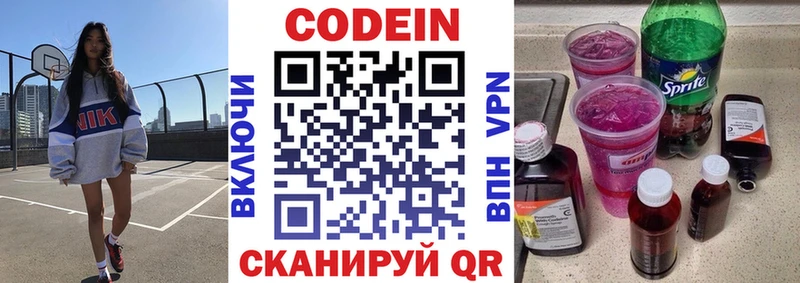 Кодеин напиток Lean (лин)  Зеленодольск 
