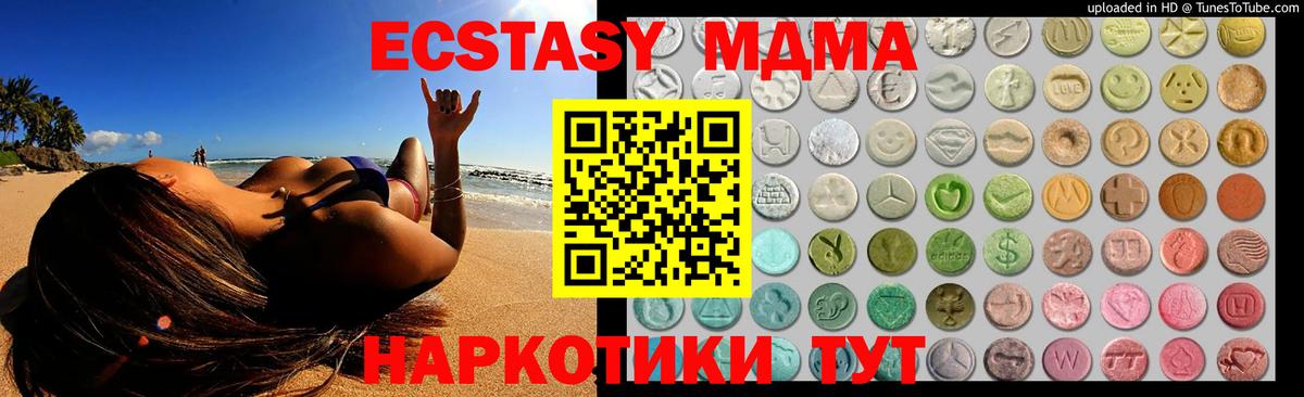 Ecstasy XTC  Вход с VPN  Ecstasy  Зеленодольск 