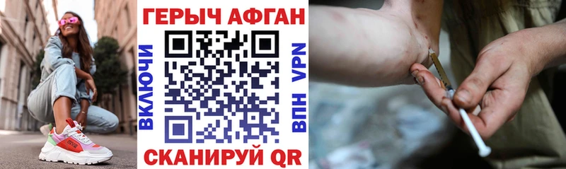 ГЕРОИН Heroin  Зеленодольск 
