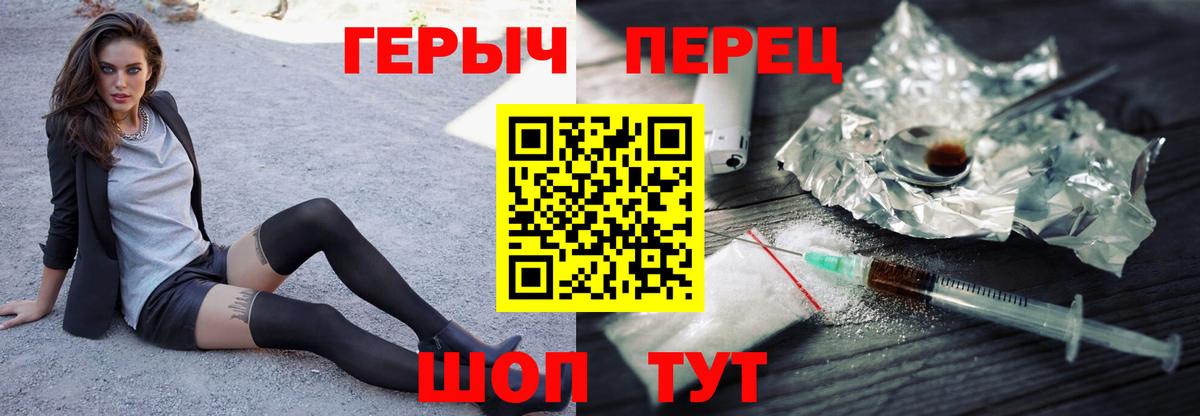 Героин гречка Зеленодольск
