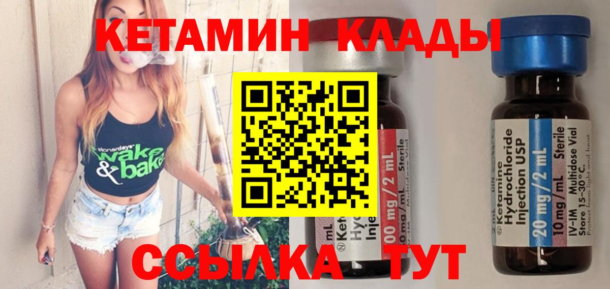 КЕТАМИН VHQ  MEGA как зайти  Кетамин ketamine  Зеленодольск  Вход с VPN 