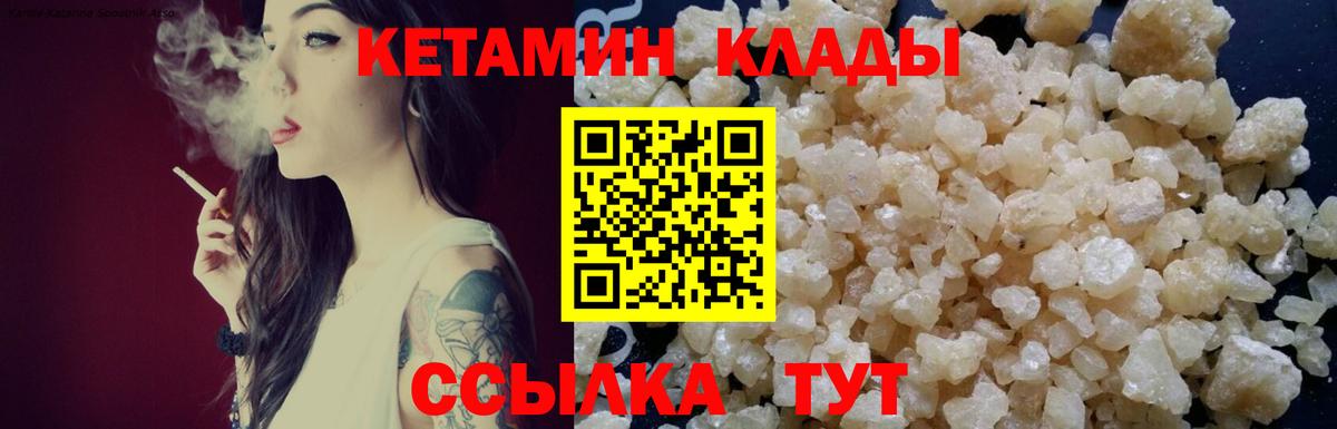 Кетамин ketamine Зеленодольск