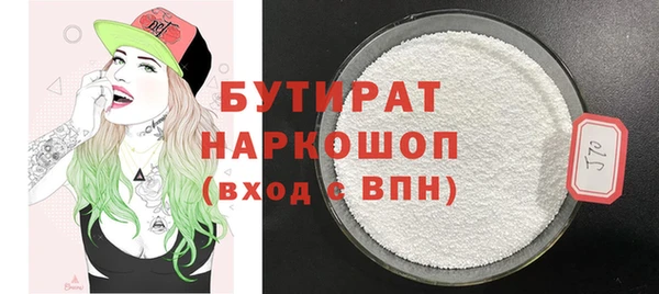 стафф Горно-Алтайск