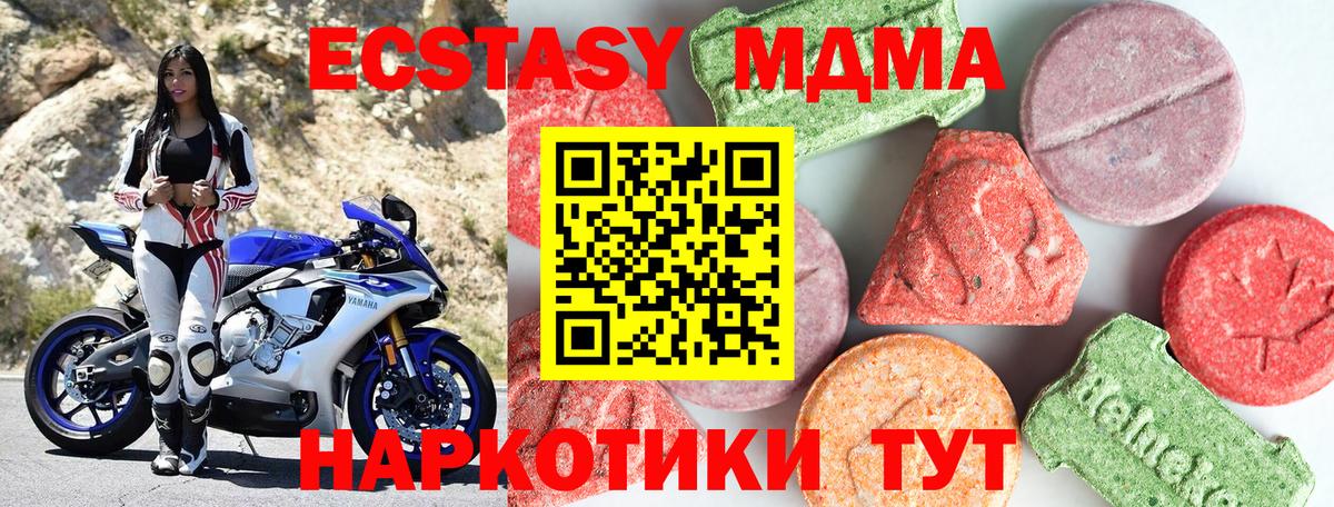 Зеленодольск  MDMA  MDMA Molly  Вход с VPN  МДМА молли 