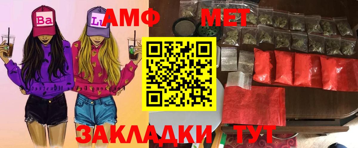 Зеленодольск  Метамфетамин кристалл  МЕТАМФЕТАМИН  Метамфетамин кристалл  Вход с VPN 