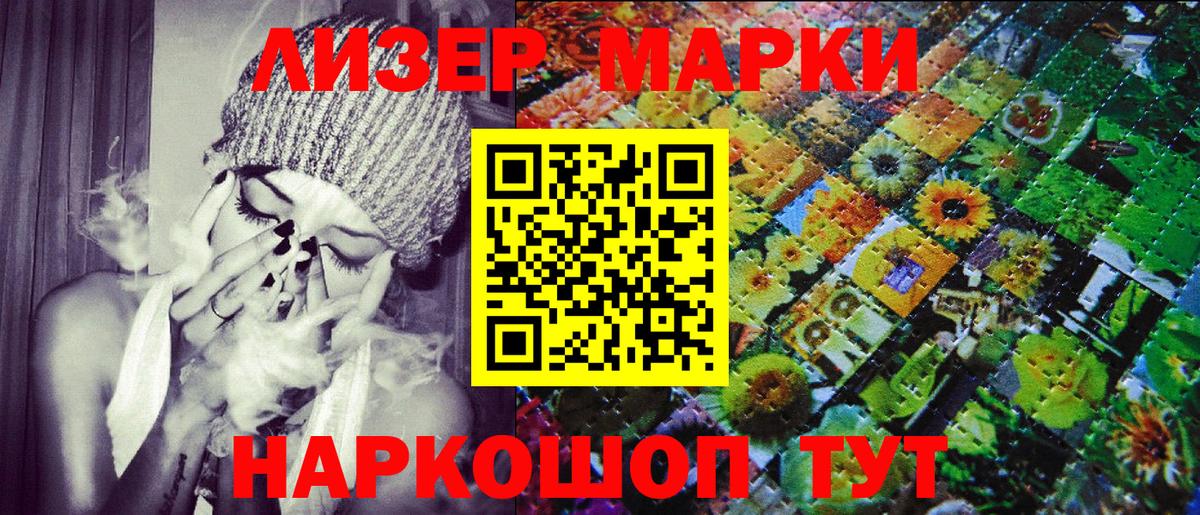 Марки 25I-NBOMe 1,8мг  Марки 25I-NBOMe 1,8мг  Вход с VPN  Зеленодольск 