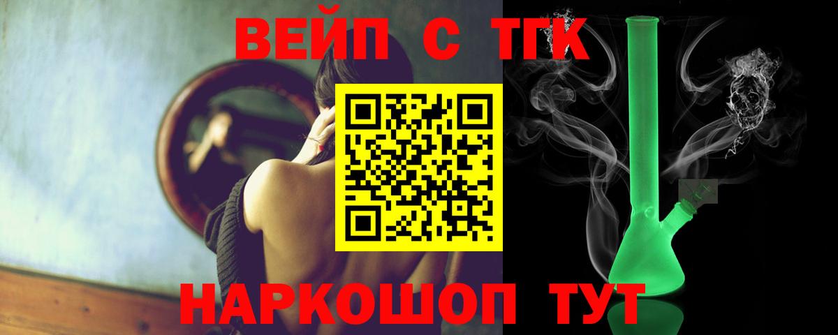 хочу наркоту  ТГК концентрат  Вход с VPN  Зеленодольск 